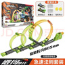 iDoon颼狗摩托車(chē)全套正版兒童軌道玩具車(chē)搜狗摩托車(chē)3-6歲男孩生日禮物 新款【急速法則】軌道+發(fā)射器+2車(chē) 兒童玩具男孩彈射回力車(chē)模型 曬單實(shí)拍圖