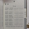 詩(shī)經(jīng)楚辭注音版大字全集帶注釋譯文白對照正版原著(zhù)完整版無(wú)刪減305篇詩(shī)三百風(fēng)雅頌屈原離騷 詩(shī)經(jīng)楚辭取名大全書(shū)籍兒童青少年初高中小學(xué)生成人閱讀中國古詩(shī)詞大全 曬單實(shí)拍圖