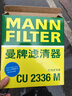 曼牌濾清器（MANNFILTER）空調濾清器空調濾芯CU2336M起亞K2K3K3S獅跑智跑奕跑煥馳現代飛思 曬單實(shí)拍圖