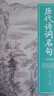 四書(shū)五經(jīng)名句鑒賞（雙色版） 曬單實(shí)拍圖