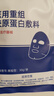 清妍雅重組膠原蛋白醫用面膜貼械字號敷料醫美術(shù)后補水祛痘修復 【周期護理】膠原蛋白面膜20片 曬單實(shí)拍圖