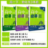 2026高中必刷題 高一下 物理化學(xué)生物（套裝共三冊） 人教版 教材同步練習冊 理想樹(shù)圖書(shū) 曬單實(shí)拍圖