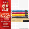 彩格M C2001粉盒適用理光MC2000粉盒Ricoh MC2001碳粉MC2000ew/C/L/SP打印機硒鼓MC2501復印機墨盒墨粉盒碳粉盒 曬單實(shí)拍圖