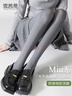雪茜曼連褲襪女春季薄款Miu系麻花條紋微壓顯瘦格雷透氣防掉檔打底褲 曬單實(shí)拍圖