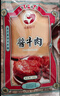阿滿(mǎn)食品醬牛肉真空熟食醬鹵肉即食健身東北特產(chǎn)大塊牛腱子肉 醬牛肉280g*2袋 曬單實(shí)拍圖