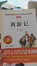 全套4冊 四大名著(zhù)五年級下冊必讀正版課外書(shū) 西游記/三國演義/水滸傳/紅樓夢(mèng)小學(xué)生版原著(zhù)人民青少版本兒童版少兒版教育閱讀出版社書(shū)籍 童語(yǔ)書(shū)香 【全4冊】四大名著(zhù)全套4冊 送考點(diǎn) 曬單實(shí)拍圖