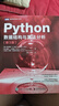 Python數據結構與算法分析（第3版）（圖靈出品） 曬單實(shí)拍圖