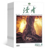 讀者下半月刊雜志 2026年5月起訂閱 全年訂閱 1年12期 青年文學(xué)文摘 心靈讀本 青年文學(xué)文摘讀物 精選文學(xué)讀物 心靈雞湯 小說(shuō)散文文學(xué)文摘期刊雜志 雜志鋪 曬單實(shí)拍圖