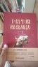 十倍牛股操盤(pán)戰法 竇為 機械工業(yè)出版社【正版非新】 曬單實(shí)拍圖