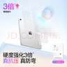閃魔適用ipad11/10保護殼25/22款ipad11/10保護套帶筆槽蘋(píng)果ipad11保護套11/10代亞克力透明灰色 曬單實(shí)拍圖
