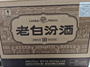 汾酒 老白汾10 清香型白酒 42度 450mL*6瓶 整箱 曬單實(shí)拍圖