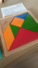 得力木質(zhì)經(jīng)典七巧板 早教啟蒙積木玩具創(chuàng  )意幾何認知益智智力拼圖 學(xué)生生日開(kāi)學(xué)禮物男女孩 曬單實(shí)拍圖