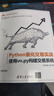 Python量化交易實(shí)戰——使用vn.py構建交易系統（計算機技術(shù)開(kāi)發(fā)與應用叢書(shū)） 曬單實(shí)拍圖