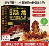 大恐龍少兒童科普3D立體翻翻書(shū)科普百科繪本3-6歲揭秘恐龍機關(guān)書(shū) 揭秘恐龍兒童啟蒙童書(shū)  曬單實(shí)拍圖