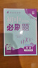 2026初中必刷題八年級下冊語(yǔ)文數學(xué)英語(yǔ)物理政治歷史地理生物人教版北師版青島版湘教版滬科版外研版初二8年級上下冊同步訓練習冊教材全解課時(shí)同步作業(yè)本 八年級下冊 英語(yǔ)人教版 八年級 曬單實(shí)拍圖