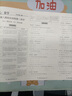 2025八年級上冊試卷全套人教版同步測試卷語文數(shù)學英語物理道德與法治政治地理歷史生物初二8年級上同步練習冊重難點必刷題專項練習題 數(shù)學【人教版】 八年級上冊 曬單實拍圖