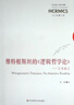 維特根斯坦的《邏輯哲學(xué)論》—文本疏義 黃敏 9787561773413 華東師范大學(xué)出版社 曬單實(shí)拍圖