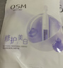 歐詩(shī)漫（OSM）舒顏修白曬后美白精華次拋淡斑提亮護膚品3.8女神節禮物 曬單實(shí)拍圖
