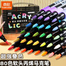 真彩（TRUECOLOR）48色軟頭丙烯馬克筆不透色可疊色兒童水彩筆套裝小學(xué)生美術(shù)專(zhuān)用幼兒園無(wú)毒可水洗丙稀畫(huà)筆ZCA220 曬單實(shí)拍圖