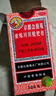 【常備安心】京都念慈庵 蜜煉川貝枇杷膏 300ml 潤肺化痰 止咳平喘 護喉利咽 生津補氣 調心降火 曬單實(shí)拍圖