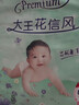 大王（GOO.N）【透爽不悶熱】花信風(fēng)自然之恩紙尿褲嬰兒尿不濕超薄透氣干爽尿褲 【芯升級】紙尿褲【XL32】*2包(12-17kg) 曬單實(shí)拍圖