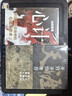 天涯：開(kāi)竅開(kāi)悟開(kāi)智+玩的就是心計（全2冊）天涯隱學(xué)人生智慧處世指南 悟道謀略認知破局之書(shū) 曬單實(shí)拍圖