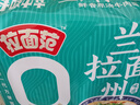 今麥郎非油炸方便面泡面速食拉面范蘭州拉面 鮮香原湯牛肉味五連包 曬單實(shí)拍圖