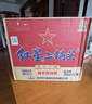 紅星二鍋頭 藍瓶綿柔8純糧清香型白酒 自飲北京特產(chǎn)禮品 年貨春節送禮 53度 500mL 12瓶 整箱裝 曬單實(shí)拍圖