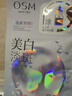 歐詩(shī)漫（OSM）珍珠美白淡斑面膜8盒補水保濕改善暗沉提亮護膚品 3.8女神節禮物 曬單實(shí)拍圖