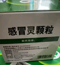 999三九感冒靈顆粒10g*9袋5盒裝感冒藥解熱鎮痛用于感冒引起的頭痛發(fā)熱鼻塞流涕咽痛緩解感冒癥狀 曬單實(shí)拍圖