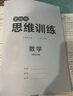 2026春一本同步訓練七八九年級數學(xué)下冊初一初二初三下數學(xué)同步練習冊（北師版BS）陜西專(zhuān)版 八年級下冊 數學(xué)（北師版BS） 曬單實(shí)拍圖