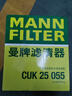 曼牌濾清器（MANNFILTER）空調濾清器空調濾芯CUK25055吉利星瑞星越L博越L星瑞L/銀河L6L7 曬單實(shí)拍圖