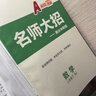 2026新版名校課堂提優(yōu)課課練七八九年級上下冊語(yǔ)文數學(xué)英語(yǔ)初物理中同步練習冊初一初二初三復習資料初中必刷題 八年級.下冊 【通用版】數學(xué).人教版-提優(yōu)課課練 曬單實(shí)拍圖