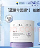 MedRepair米蓓爾敏肌救急藍繃帶面膜2.0 舒緩面膜165g+OM玻尿酸面膜 曬單實(shí)拍圖