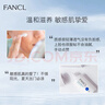 芳珂（FANCL）倍護防曬隔離露60ml*2 雙支裝 SPF50+防曬清爽不油膩女神節禮物 曬單實(shí)拍圖