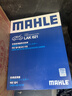 馬勒（MAHLE）濾芯套裝空調濾+空濾+機濾明銳11-14 1.6L速騰12-14 1.6/高6 1.6L 曬單實(shí)拍圖