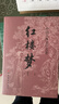 國學(xué)經(jīng)典四大名著(zhù) 原著(zhù)正版完整版白話(huà)文名著(zhù)無(wú)障礙閱讀書(shū)籍國學(xué)經(jīng)典四大名著(zhù)紅樓夢(mèng)三國演義水滸傳西游記 四大名著(zhù)【全套4冊】 曬單實(shí)拍圖
