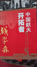 中國航天開(kāi)拓者錢(qián)學(xué)森fb石磊 編 榜樣人物北京少年兒童出版社 中國航天開(kāi)拓者錢(qián)學(xué)森 曬單實(shí)拍圖