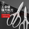 綠林（GREENER）強力不銹鋼剪刀多功能辦公廚房開(kāi)箱剪刀家用工業(yè)鋅合金剪刀213mm 曬單實(shí)拍圖