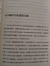 正版速發(fā)  青少年社交心理學(xué) 樂(lè )慶輝著(zhù) 心理學(xué) 社交與禮儀讓青少年建立良好人際關(guān)系大眾心理  高情商社交禮儀溝通障礙 青春期孩子教養 社交心理學(xué) 曬單實(shí)拍圖