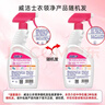 威潔士衣領(lǐng)凈500g*4瓶 深層去漬免揉搓 噴霧型衣領(lǐng)袖口助洗劑 曬單實(shí)拍圖