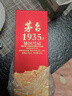 茅臺 1935 醬香型白酒 53度 500ml 單瓶裝（新老包裝隨機發(fā)貨） 曬單實(shí)拍圖