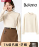 班尼路（Baleno）半高領(lǐng)磨毛薄絨修身打底衫女2026秋冬季新款親膚舒適保暖內搭上衣 曬單實(shí)拍圖