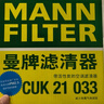 曼牌濾清器（MANNFILTER）空調濾清器空調濾芯CUK20060比亞迪元PLUS/海豚/e2/豐田bz3新能源 曬單實(shí)拍圖