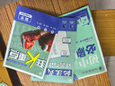 2026初中必刷題 數學(xué)九年級下冊 北師版 初三同步練習一課一練教材全解隨堂筆記天天練 曬單實(shí)拍圖