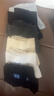 貓人男士襪子男100%純棉10A級抗菌防臭秋冬季吸汗休閑商務(wù)中筒襪6雙 曬單實(shí)拍圖