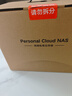 綠聯(lián)私有云DH4300Plus 8G版8T四盤(pán)位NAS網(wǎng)絡(luò )存儲個(gè)人云家庭硬盤(pán)服務(wù)器手機NFC一碰連接手機平板擴容 曬單實(shí)拍圖