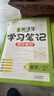 2026春鐘書(shū)金牌上海尖子生筆記學(xué)霸筆記一二三四五年六七八九級上下冊小學(xué)語(yǔ)文數學(xué)英語(yǔ)物理初中123456789年級下冊同步教材課堂筆記隨堂講解訓練習冊 【現貨】數學(xué)-6年級下（同步26春新教材） 曬單實(shí)拍圖