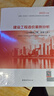 【現貨】2025年新版全國一級造價(jià)工程師職業(yè)考試培訓教材 建設工程造價(jià)案例分析（土木建筑工程、安裝工程）中國城市出版社 曬單實(shí)拍圖