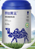 原始黃金新疆有機純駱駝奶粉300g*3罐成人禮盒兒童中老年無(wú)蔗糖正品駝乳粉 曬單實(shí)拍圖